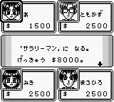 Jinsei Game (Japan) In game screenshot